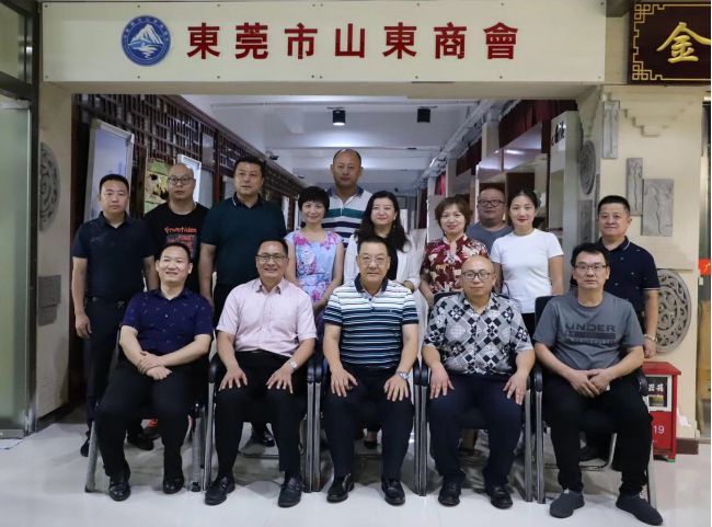 东莞市工商联来我会调研交流工作